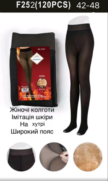 Колготи жіночі, комбінований, хутро, м.F252 (розміри: 42-48 ), в упаковці 6 шт. №338693 - Iris BG/PO 436