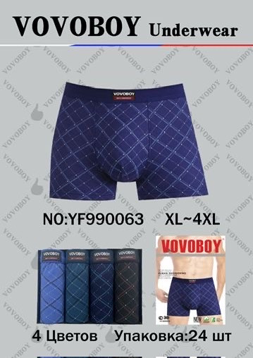 Труси чоловічі, масло, м.YF990063 (розмір: XL-4XL), мікс кольорів, в упаковці 24 штуки №341857 - VanKiey 434