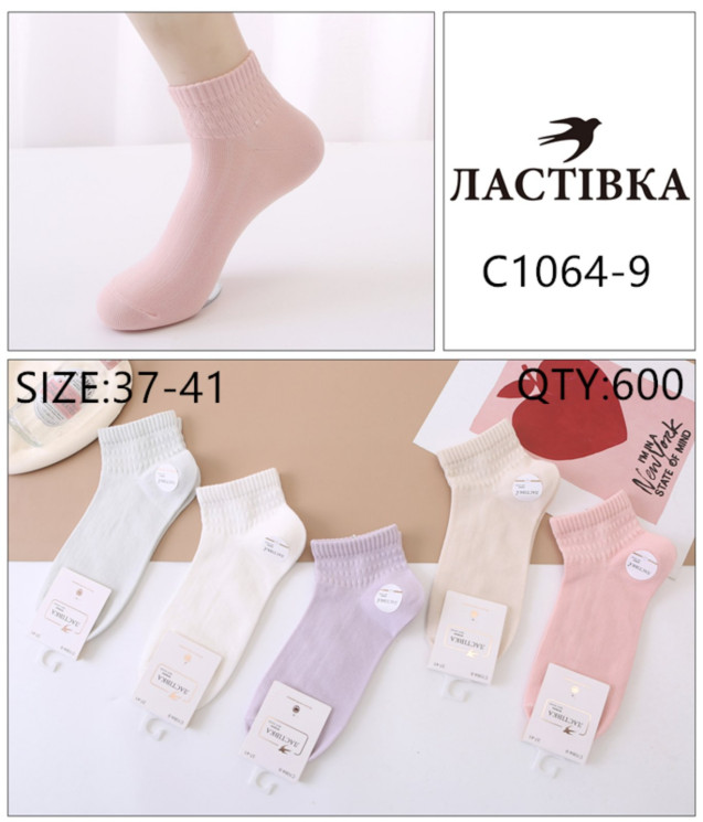 Шкарпетки жіночі, бавовна, м.B1064-9 (р: 37-41) мікс кольорів, в упаковці 10 шт. №328050 - Chiny 2598