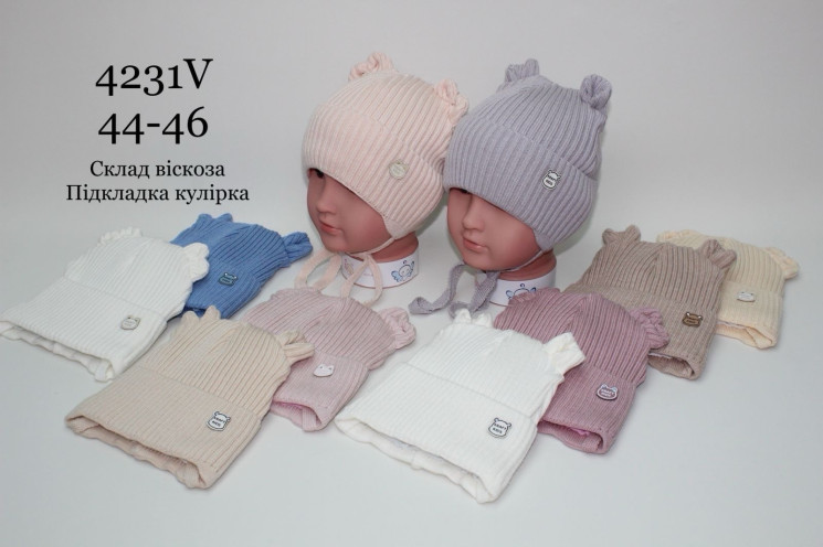 Шапка дитяча, віскоза, м.4231V (Розмір:  44-46), різні кольори, в упаковці 5 шт. №340041 - Great