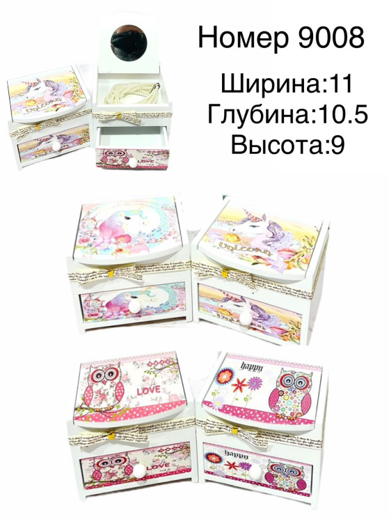 Скринька для прикрас "9008" метал (р: 11*10.5*9см) 4 кольори №376472 - Tessa272