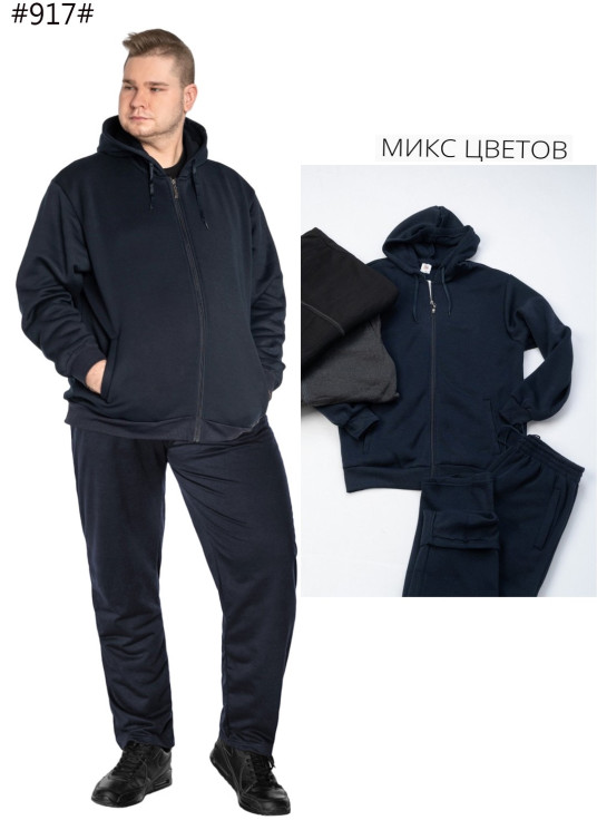 Спортивний костюм чоловічий "917" трикотаж на флісі (р: 4XL-8XL) мікс кольорів, в упаковці 6 шт. №361844 - NikolayNolen