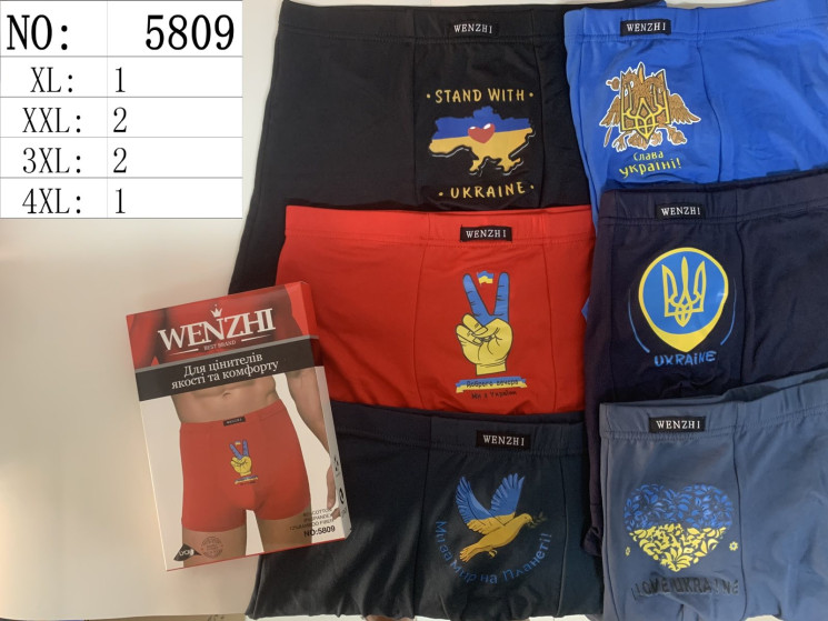 Труси чоловічі 5809, бавовна (розмір: XL-4XL), в упаковці 24 шт. №306405 - Lilu 230/237