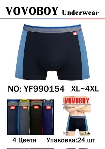 Труси чоловічі, масло, м.YF990154 (розмір: XL-4XL), мікс кольорів, в упаковці 24 штуки №341858 - VanKiey 434