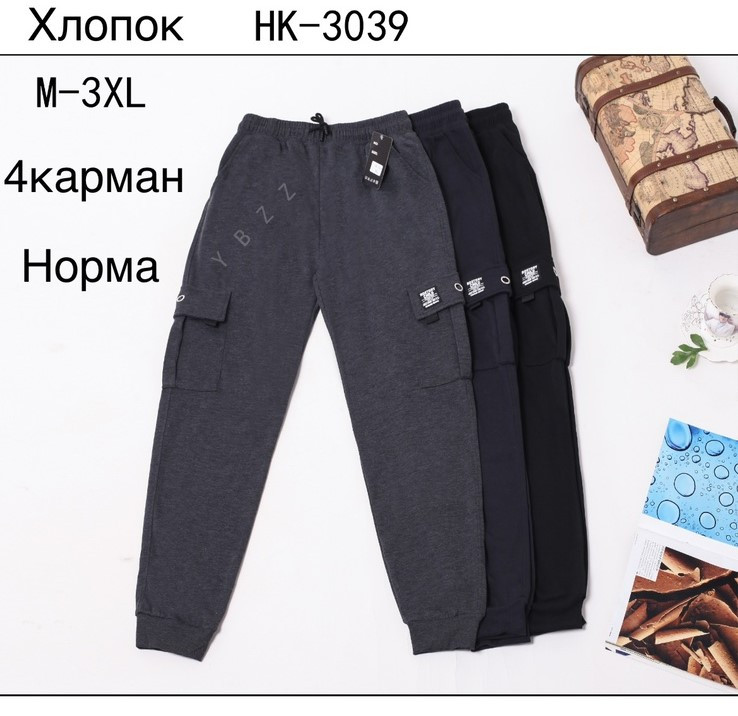 Спортивні штани (Розмір: M-3XL) бавовна чоловічі "НК-3039" в упаковці 5 штук №814392 - Edelweis GN1408