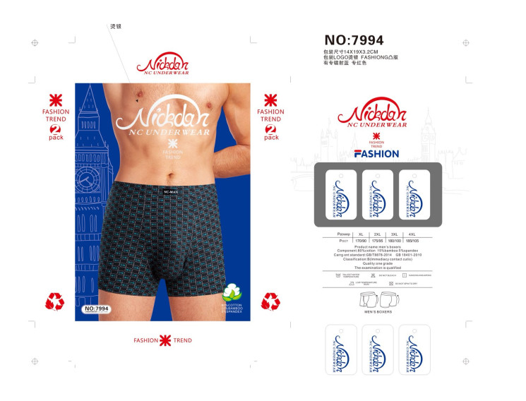 Труси чоловічі, бавовна, м.7994 (розмір: XL-4XL), в упаковці 24 штуки №334150 - Lilu 230/237