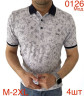 Футболка поло чоловіча, м.0126, (р. M–2XL),  6 кольорів, в упаковці 4 штук №751325 - Nadiyka BG/PO2161-2162