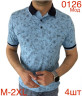 Футболка поло чоловіча, м.0126, (р. M–2XL),  6 кольорів, в упаковці 4 штук №751325 - Nadiyka BG/PO2161-2162