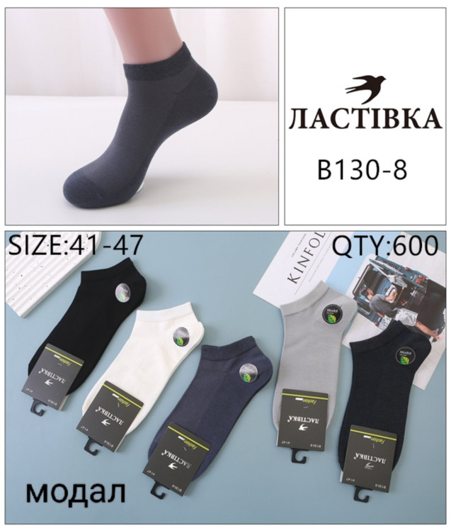 Шкарпетки чоловічі м.B130-8 (р:41-47) мікс кольорів в упаковці 10 штук №757230 - Haner 449/451