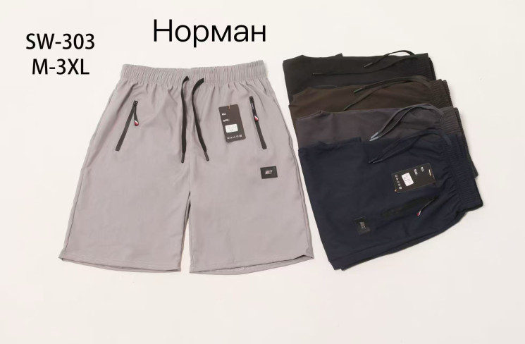 Шорти чоловічі, плащівка, м.SW-303 (Розмір: М-3XL), 4 кольори, в упаковці 5 штук №345148 - 