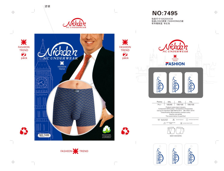 Труси чоловічі, бавовна, м.7995 (розмір: 5XL-7XL), в упаковці 24 штуки №334151 - Lilu 230/237