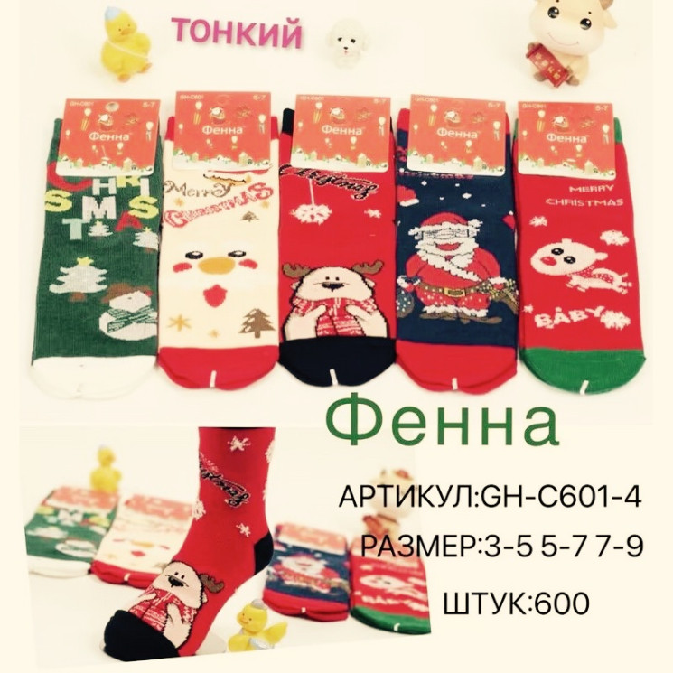Дитячі термошкарпетки з новорічними малюнками, бавовна, м.С601-4 (р. 3-5, 5-7, 7-9 ), в упаковці 30 пар №322168 - VanKiey 434