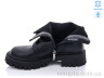 Черевики XX2138-1 р: 36-40, в упаковці: 6 пар, купити тільки гуртом - 720781