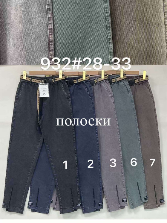 Джинси жіночі "932" (р: 28-33) 5 кольорів, в упаковці 6 шт. №371281 - Kama