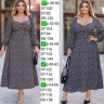 Сукня жіноча, трикотаж zara м. 680 (р: 60-62, 64-66) №808455 - 