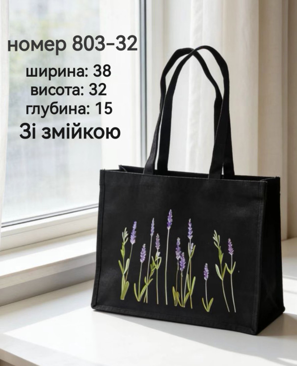 Сумка-шопер "803-32" коттон (р: 38*32*15см) №388183 - Tessa HR272