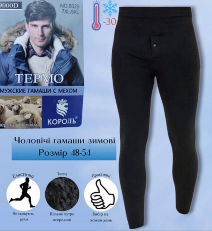 Підштаники чоловічі, трикотаж, хутро м.8029 (р. 48-54 ), в упаковці 6 штук одного кольору №322584 - VanKiey 434