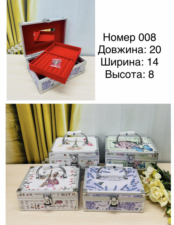 Скринька для прикрас "008"метал (р: 20*14*8см) №359850 - Tessa272