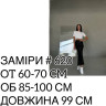 Спідниця жіноча, шовк армані м. 620 (р. 42-46) №406021 - 