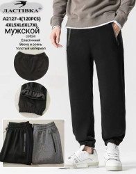Спортивні штани чоловічі, котон, м.А2127-4 (Розмір:4XL-7XL), мікс кольорів, в упаковці 6 штук №346072