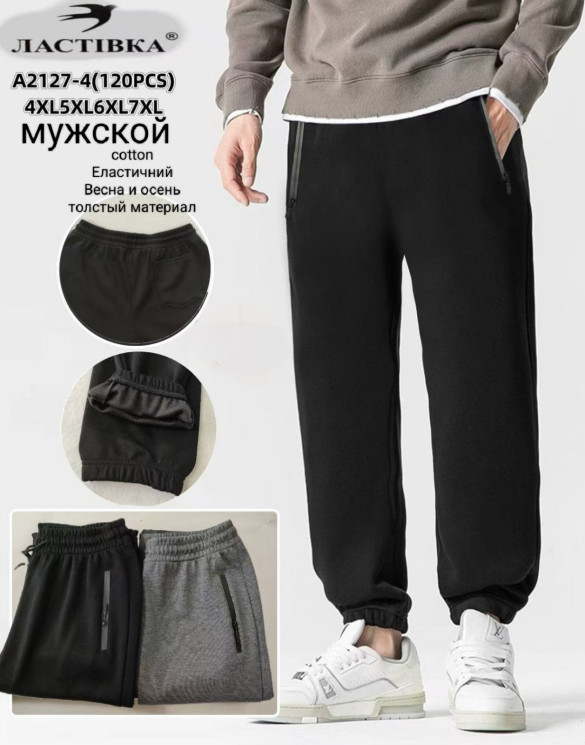 Спортивні штани чоловічі, котон, м.А2127-4 (Розмір:4XL-7XL), мікс кольорів, в упаковці 6 штук №346072 - Hang SE641