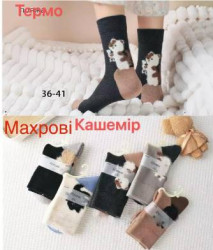 Жіночі шкарпетки, кашемір, махра (р. 36-41 ), мікс кольорів, в упаковці 10 пар №340351