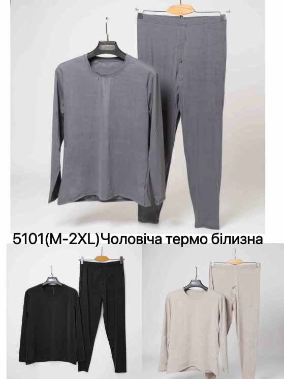 Чоловіча термобілизна, масло, м.5101 (р: M-2XL), 3 кольори, в упаковці 4 штуки одного кольору №335652 - 