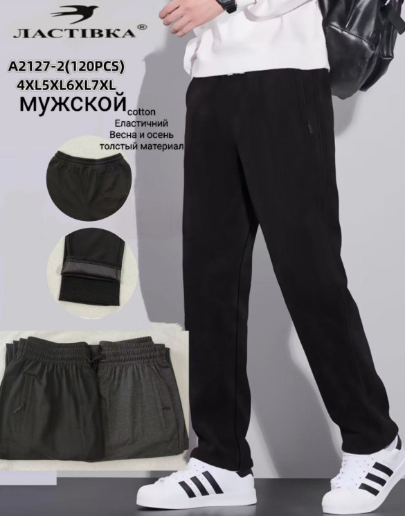 Спортивні штани чоловічі, котон, м.А2127-2 (Розмір:4XL-7XL), мікс кольорів, в упаковці 6 штук №346073 - Hang SE641