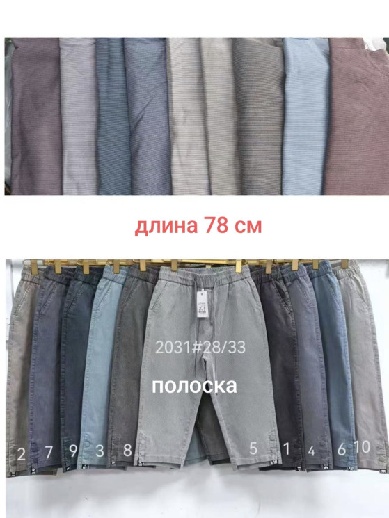 Джинсові шорти жіночі, джинс котон, м.2031 (розмір: 28-33 ), 10 кольорів, в упаковці 6 штук №344695 - Vanda SE1013
