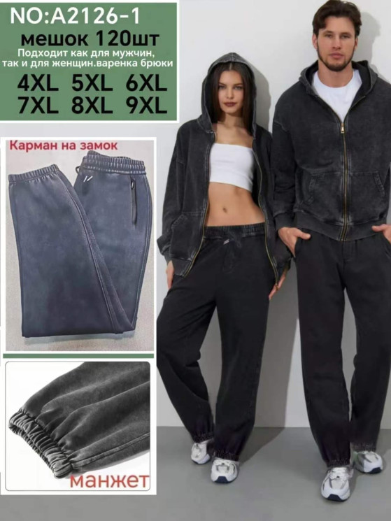 Спортивний костюм чоловічий, трикотаж, м. А2126-1 (Розмір: 4XL-9XL), мікс кольорів, в упаковці 6 штук №346074 - Hang SE641