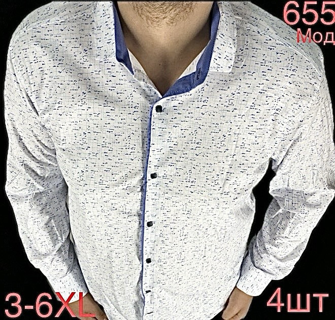 Сорочка чоловіча Paul Semih стрейч котон  м.655  (р:3XL-6XL) в упаковці 4 штуки №753806 - Nadiyka BG/PO2161-2162