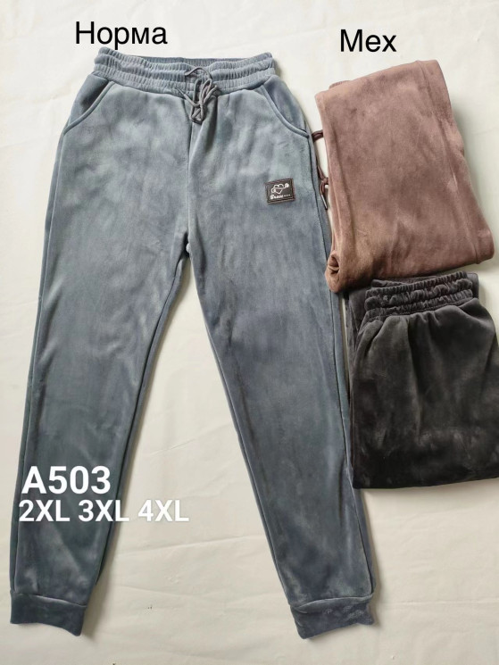Штани жіночі "А503" теплі (p: 2XL-4XL) 3 кольори мікс в упаковці 12 штук №153028 - Edelweis GN1408