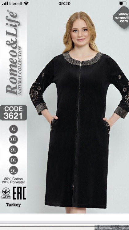 Халат жіночий, велюр "3621" (р: XL,2XL,3XL,4XL,5XL) в упаковці 5 шт. №358861 - Romex HR1980