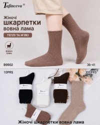 Жіночі шкарпетки, вовна лами, м.B9902 (р. 36-41), мікс кольорів, в упаковці 10 пар №348163