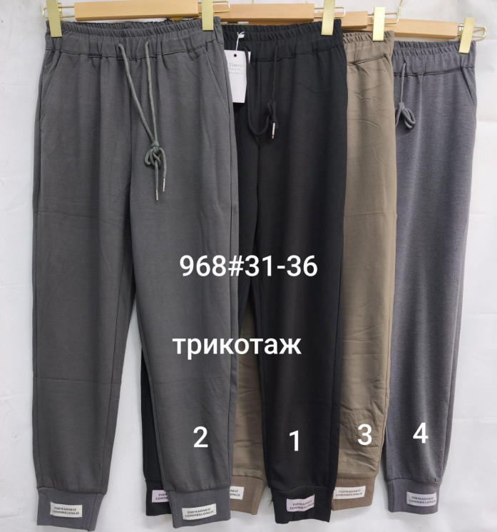 Спортивні штани жіночі "968" (р: 31-36) 4 кольори, в упаковці 3 шт. №372791 - Kama