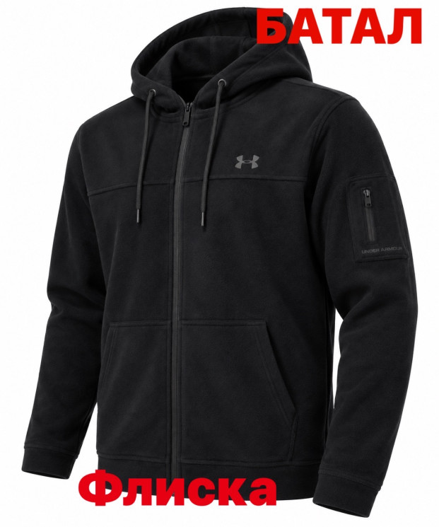 Спортивна кофта чоловіча "Under Armour" фліс (р: 2XL-6XL) в упаковці 5 шт. №390471 - AlexClothes SER2276