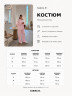 Костюм жіночий прогулянковий вільного крою на кожен день, льон бохо м. 502 (р. S, M, L) №414728 - 