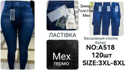 Лосини жіночі, бавовна, хутро, м.А518 (р: 3XL​-8XL ), в упаковці 6 шт. №321018