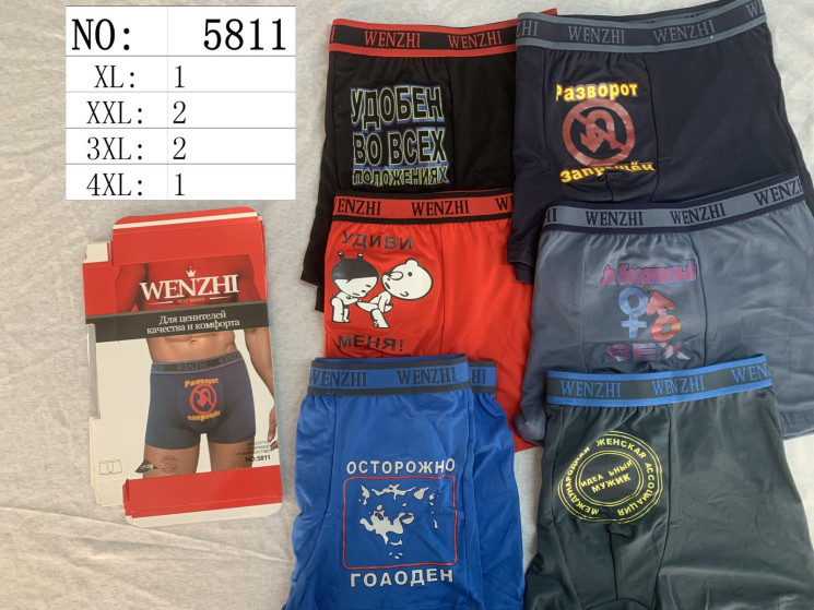 Труси чоловічі, бавовна, м.5811 (розмір: XL-4XL), мікс кольорів, в упаковці 24 шт. №322255 - Lilu 230/237