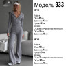 Костюм жіночий "двійка", двонитка м.933 (р: 42-44, 46-48) №808266 - 
