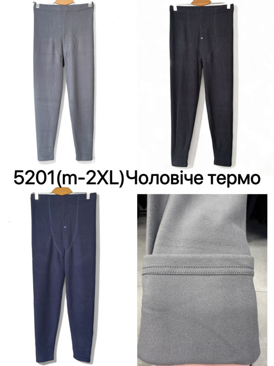 Чоловічі термо підштанники, шерсть, м.5201 (р: M-2XL), 3 кольори, в упаковці 4 штуки одного кольору №335656 - 