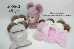 Шапка-балаклава дитяча, трикотаж, фліс з натуральним хутром, м.4066-Д (Розмір: 48-50 см), різні кольори, в упаковці 5 шт. №337060