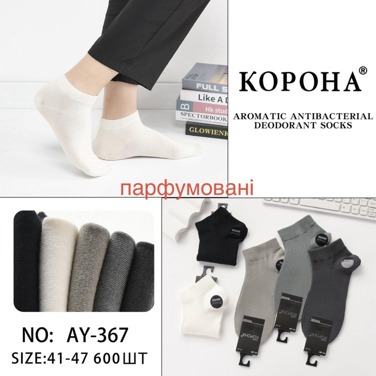 Шкарпетки чоловічі м.AY367 (р:41-47) в упаковці 10 штук №762801 - Haner 449/451