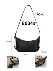 Сумка жіноча "8004" шкіра (р: 27*18*22см) №379828
