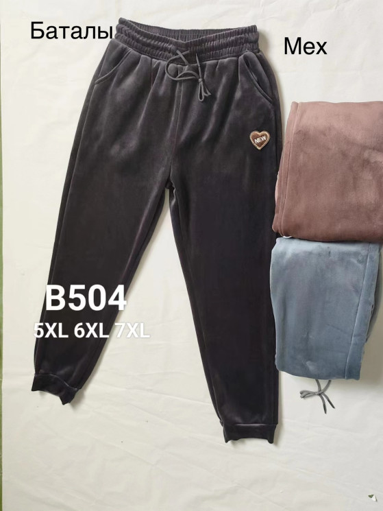 Штани жіночі "В504" теплі (p: 5XL-7XL) 3 кольори мікс в упаковці 12 штук №153031 - Edelweis GN1408
