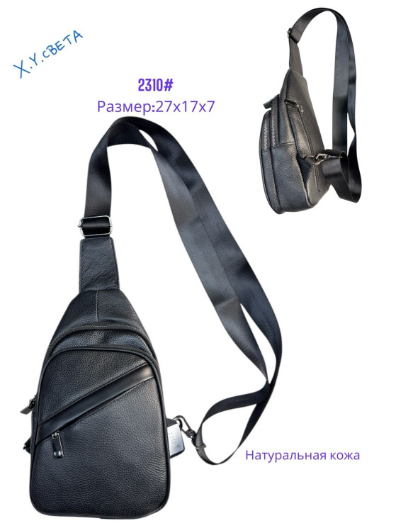 Сумка-слінг чоловіча "2310" шкіра (р: 27*17*7см) №381020 - Bagfons 3604-3605