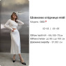Спідниця жіноча, шовк м. 360 (р. 42-44, 44-46) №406106 - 