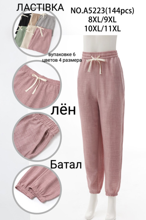 Штани жіночі, льон, м.А5223 (Розмір: 8XL-11XL), мікс кольорів, в упаковці 6 штук №345157 - Hang SE641