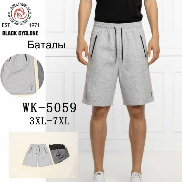 Шорти чоловічі, трикотаж, м.WK-5059 (Розмір: 3XL-7XL), 4 кольори, в упаковці 5 штук №343622 - 