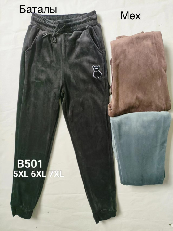 Штани жіночі "В501" теплі (p: 5XL-7XL) 3 кольори мікс в упаковці 12 штук №153032 - Edelweis GN1408